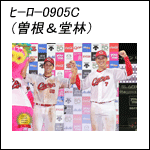 ポスター2023ヒーロー0905C（00＆7）