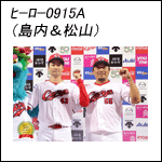 ポスター2023ヒーロー0915A（43＆55）