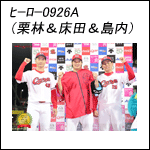 ポスター2023ヒーロー0926A（20＆28＆43）