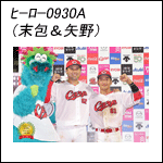 ポスター2023ヒーロー0930A（52＆61）