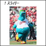ポスター2025スラィリーB