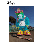 ポストカードスラィリー25B