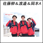 ポストカード佐藤柳＆渡邉＆岡本25A