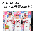 ポストカードヒーロー040425A（18＆37＆60）