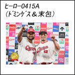 ポストカードヒーロー041525A（42＆52）