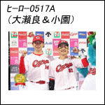 ポストカードヒーロー042723A（33＆54）