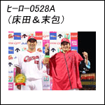 ポストカードヒーロー052623A（2＆31＆43）