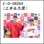 ポストカードヒーロー061623A（7＆28＆52）