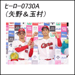 ポストカード秋山＆野間23A
