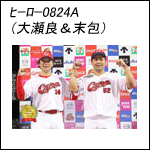 ポストカードヒーロー072723A（7＆27＆28）