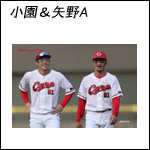 ポストカード新井監督＆野間23A