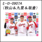 ポストカードヒーロー080423A（51＆55）